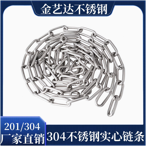 不锈钢链条固定条实心链条