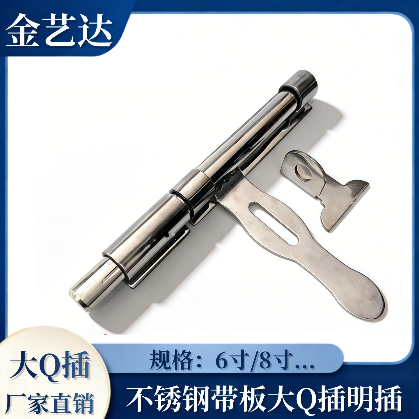 推荐国标304不锈钢带板明插销门拴实心 挂锁门插门闩木门横插门销,基础建材,明插销,淘宝优惠券,粉丝福利购,淘宝优惠卷