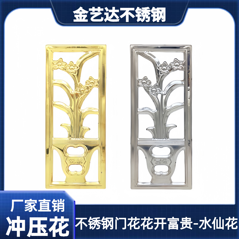 不锈钢装饰配件欧式门花