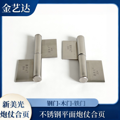 304不锈钢炮仗合页铁门平面