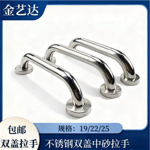 304/201精品不锈钢门拉手弯头中沙双盖扭螺丝拉手 室内外门把手大