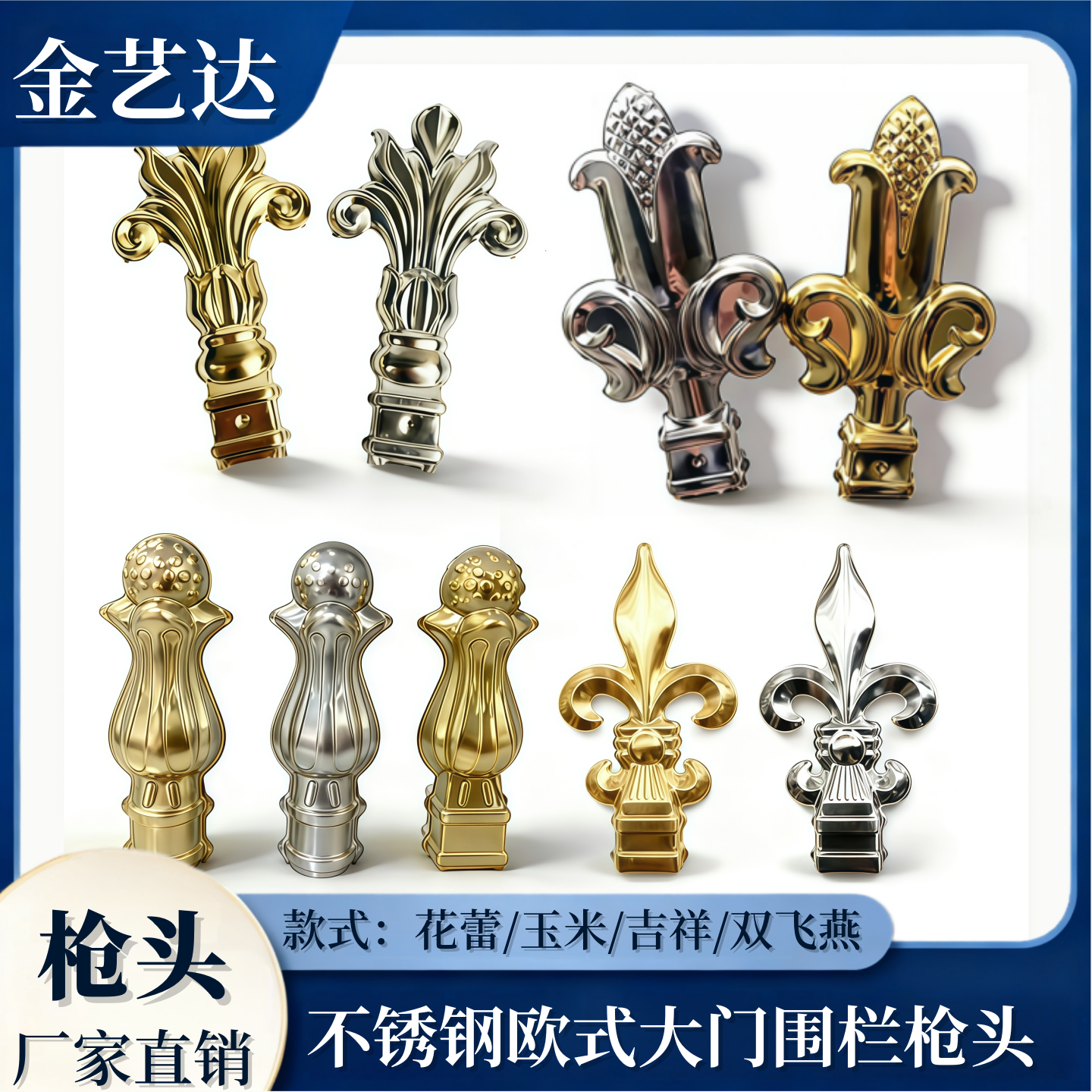 304不锈钢配件金色牛角枪头白色飞燕枪尖外插庭院大门不装饰枪花,家居饰品,户外/庭院摆件,淘宝优惠券,粉丝福利购,淘宝优惠卷