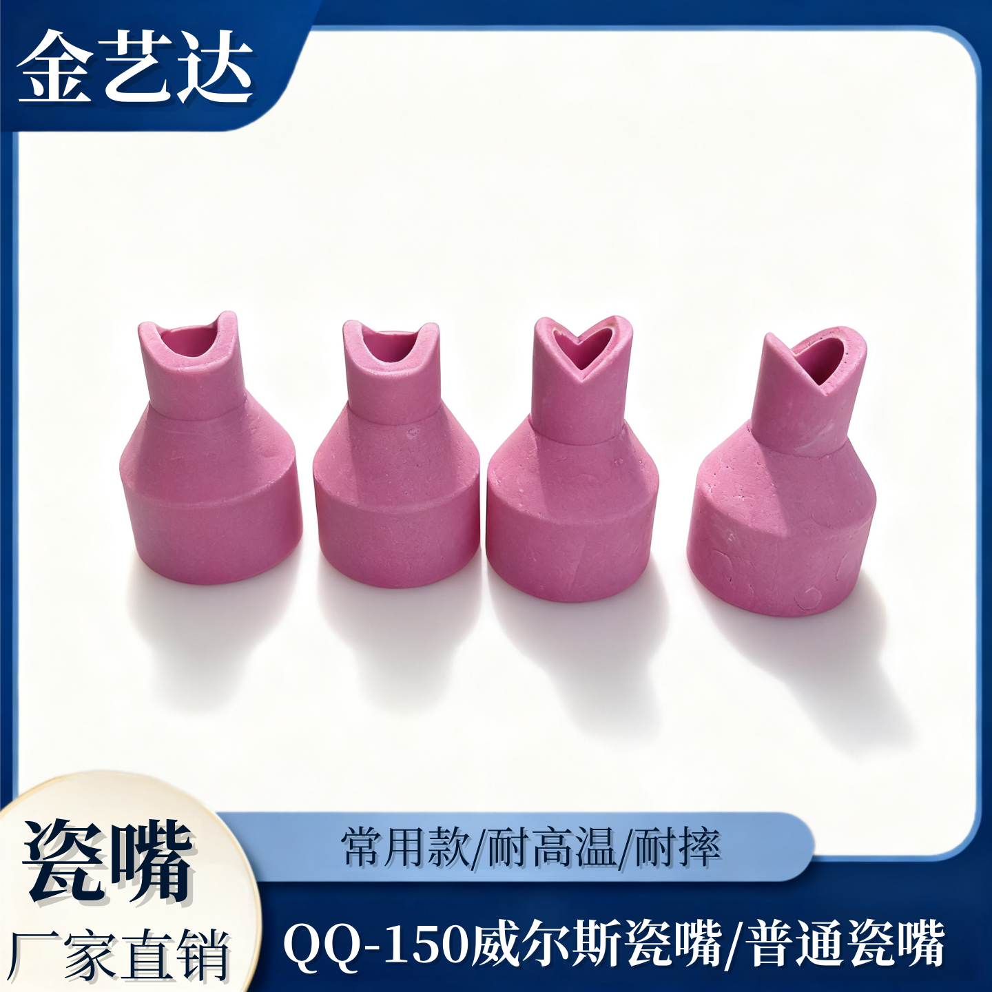 优质瓷嘴/瓷帽/陶瓷枪嘴 氩弧焊枪瓷嘴 WP-18/17/26枪瓷嘴保护套,五金/工具,氩弧焊,淘宝优惠券,粉丝福利购,淘宝优惠卷