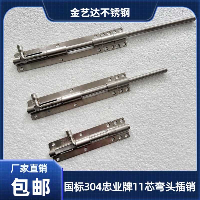 201/304不锈钢弯头插销