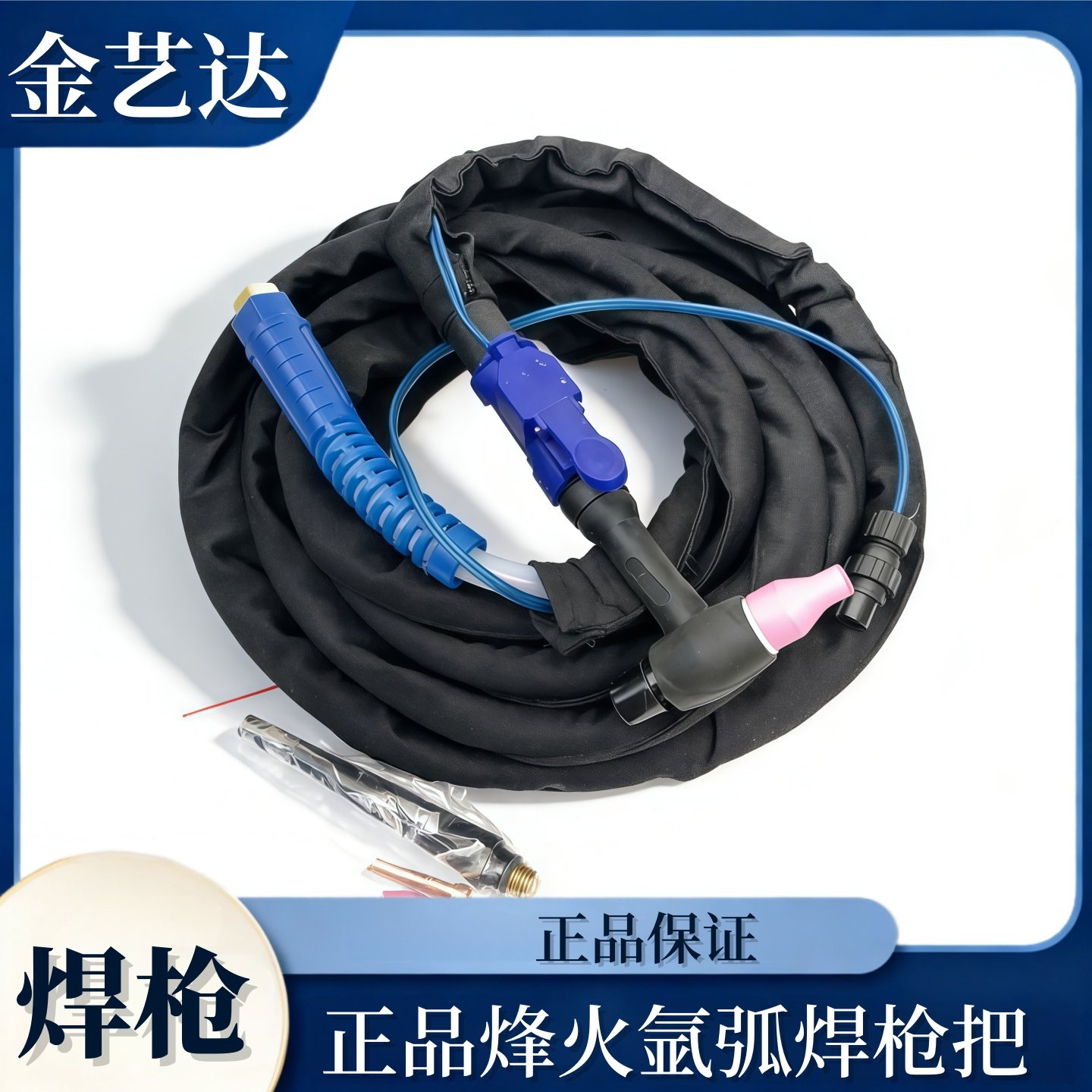 焊接配件正品烽火牌焊枪、焊机焊枪耗材品 氩气过气阀 氩弧焊枪把