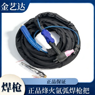 焊接配件正品烽火牌焊枪、焊机焊枪耗材品 氩气过气阀 氩弧焊枪把
