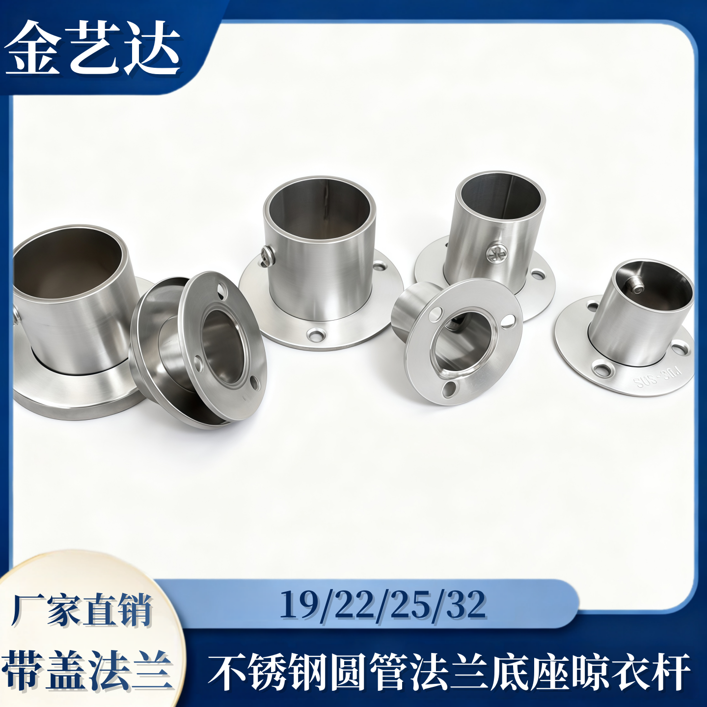 铝合金新型扣兰座圆管座衣杆架座螺纹挂衣固定座不锈钢配件法兰,五金/工具,法兰,淘宝优惠券,粉丝福利购,淘宝优惠卷