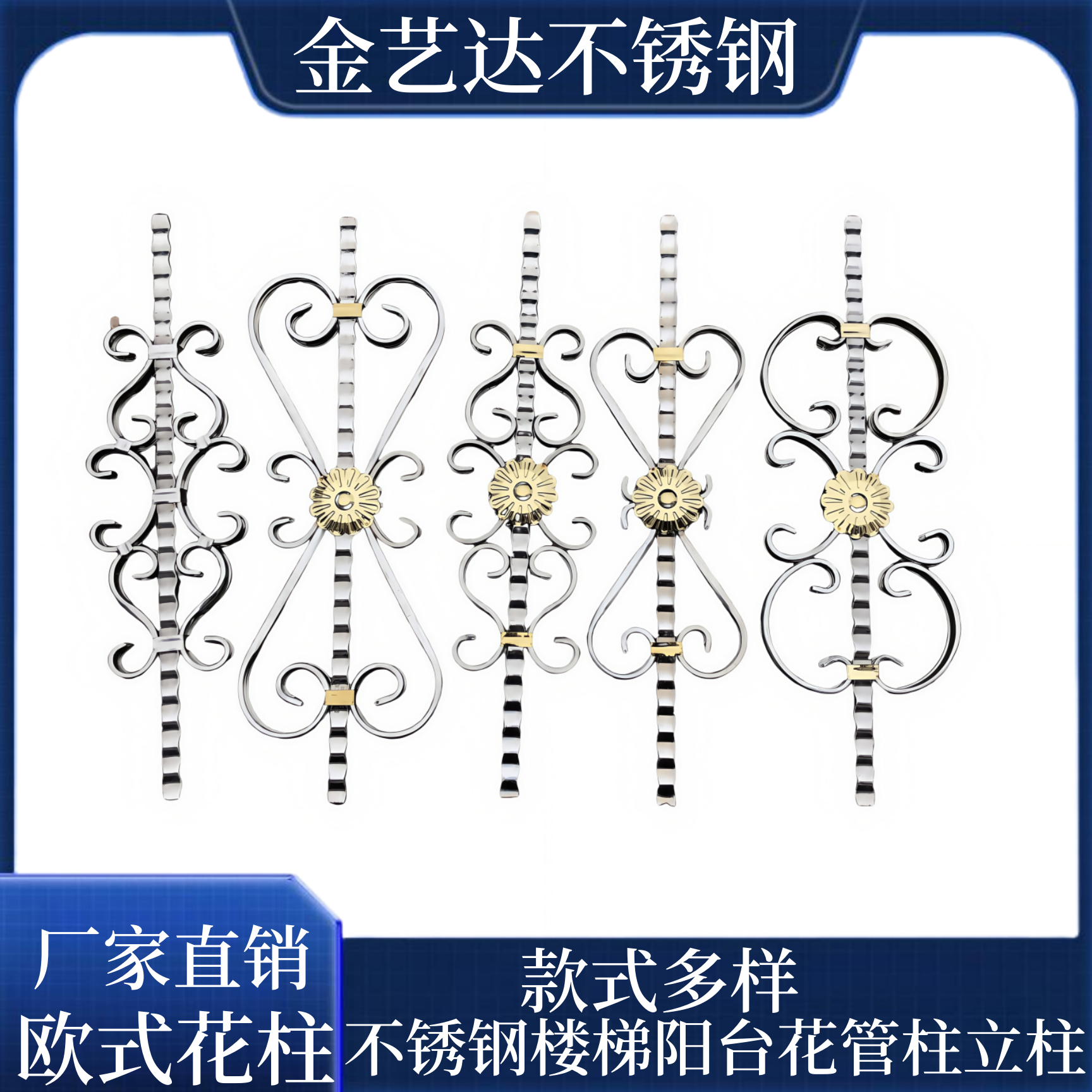 304不锈钢楼梯花柱阳台围栏柱