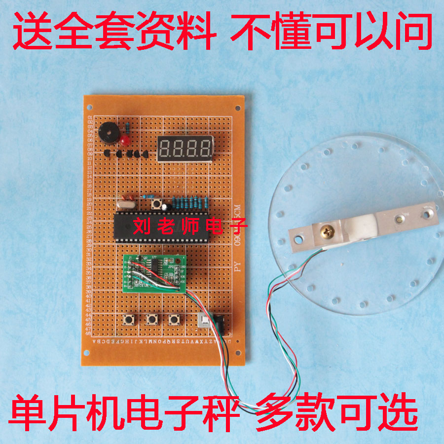 基于51单片机电子称设计 电子秤超重报警器成品 计价语音蓝牙散件高性价比高么？