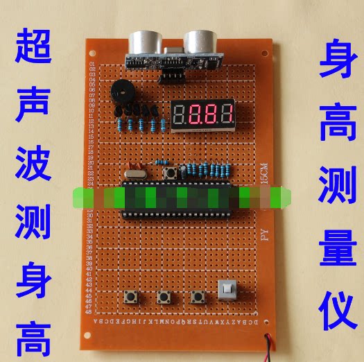 基于51单片机的身高测量仪设计超声波测身高测距电子