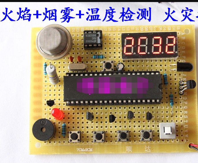 51单片机火灾报警器设计 智能烟雾温度火焰检测报警系统电子套件