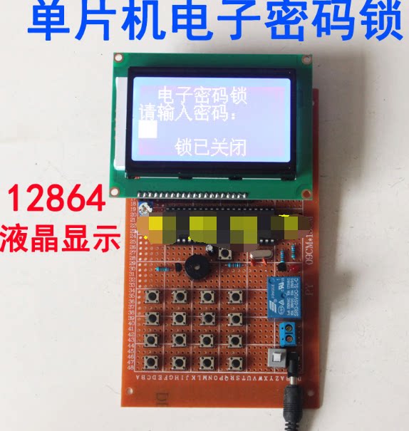 基于51单片机电子密码锁设计图片