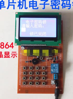 基于51单片机电子密码锁设计