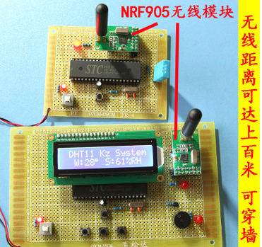 51单片机NRF905无线模块温湿度远程采集报警器设计DHT11检测套件