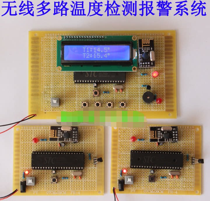 51单片机多路无线温度检测报警器系统设计 nrf24l01远程采集传输