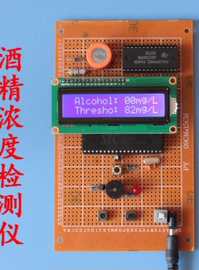 单片机酒精浓度检测仪测量测试电子设计散件ADC0809