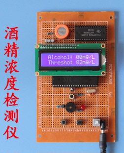 单片机酒精浓度检测仪测量测试电子设计散件ADC0809