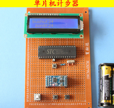 基于51单片机计步器设计 走步器记录走路步数diy电子散件套件成品