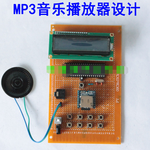 基于51单片机mp3音乐播放器