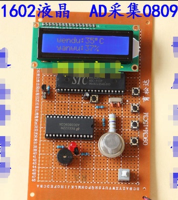 基于51单片机火灾报警器设计烟雾