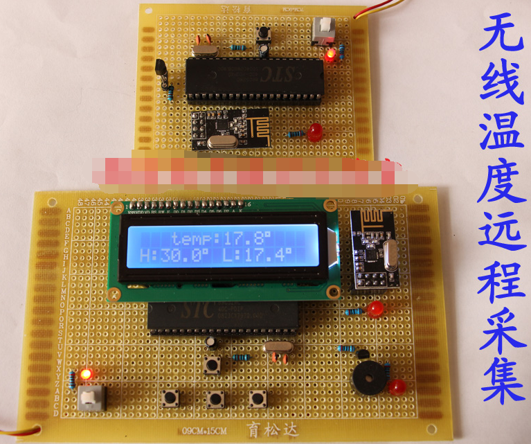 51单片机无线温度远程采集检测