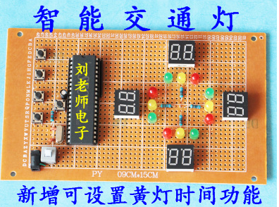 基于51单片机交通灯设计 红绿灯套件 左转蓝牙车流量检测语音成品