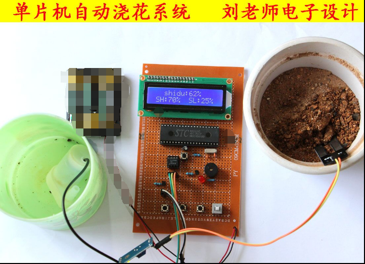 51单片机智能浇花系统设计自动