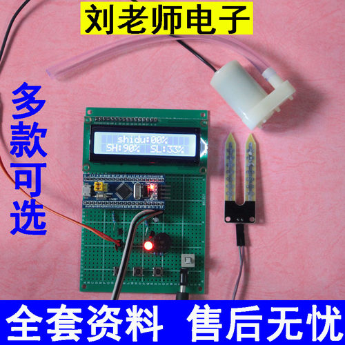 基于stm32单片机控制系统