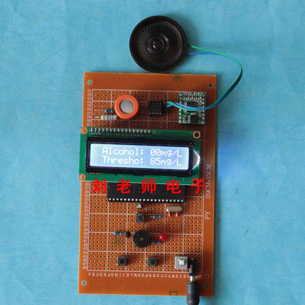 基于51单片机酒精浓度检测仪设计 酒精气体报警器语音播报套件