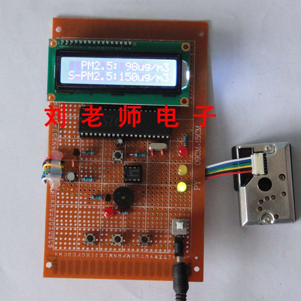 基于51单片机PM2.5空气质量检测灰尘雾霾测量报警电子散件
