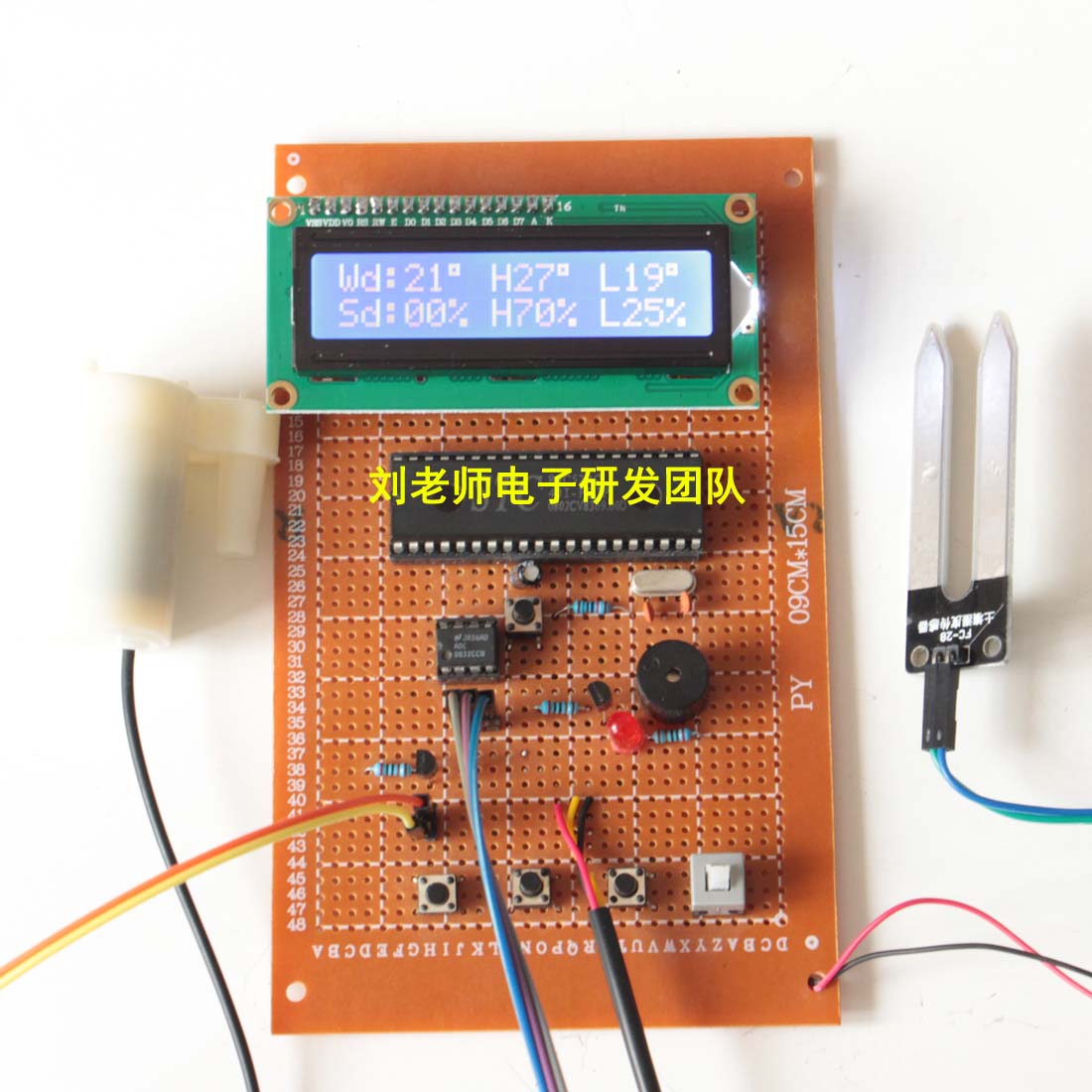 51单片机智能浇花系统设计