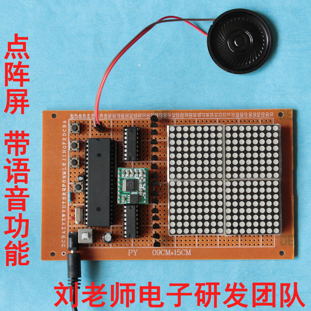 51单片机点阵设计广告滚动显示屏