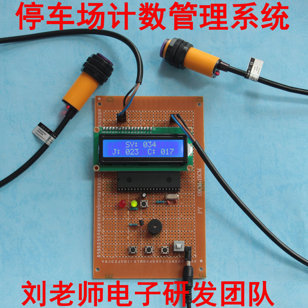 51单片机的智能停车场车位管理系统设计 红外计数 可加电机开关门