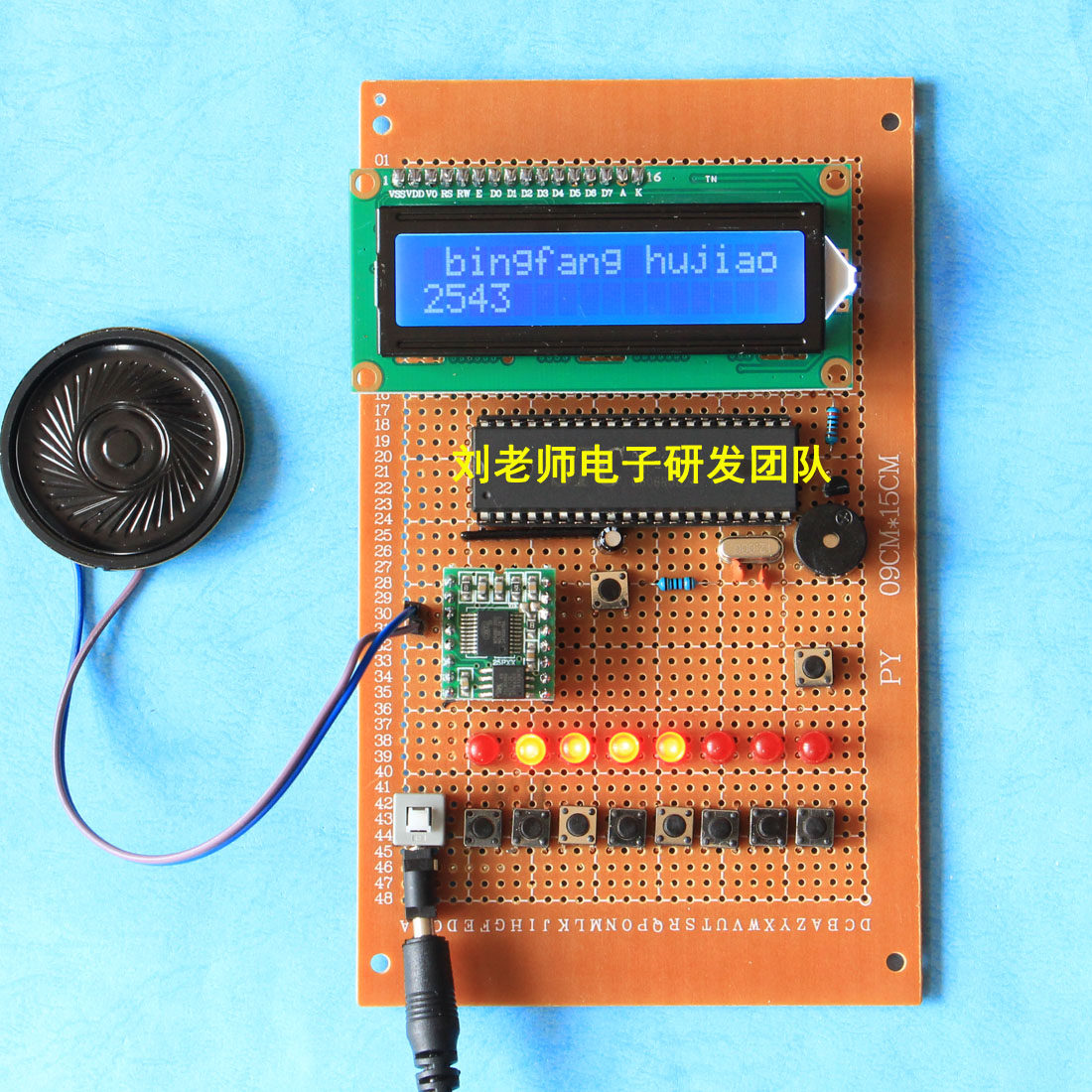 基于51单片机病房呼叫系统设计 病床语音播报电子DIY制作散件套件