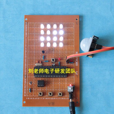 基于51单片机智能调光人体感应