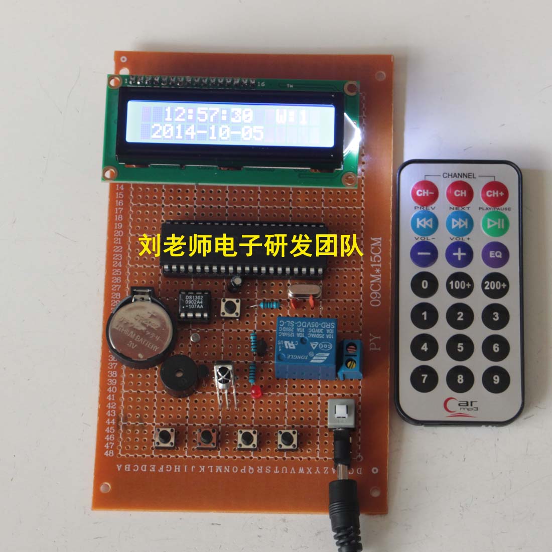 51单片机红外遥控定时开关diy