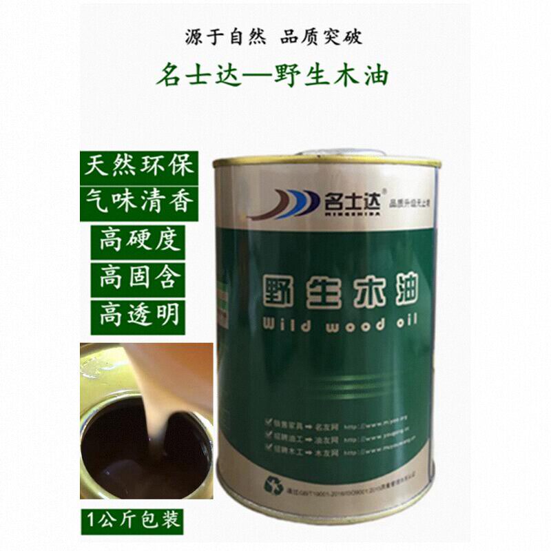 名士达木蜡油天然树脂木材保护用
