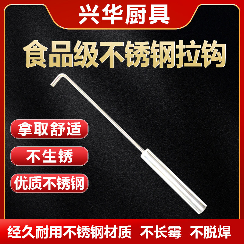 肠粉机勾子不锈钢拉钩刮板大号商用搭配肠粉工具套装刮板