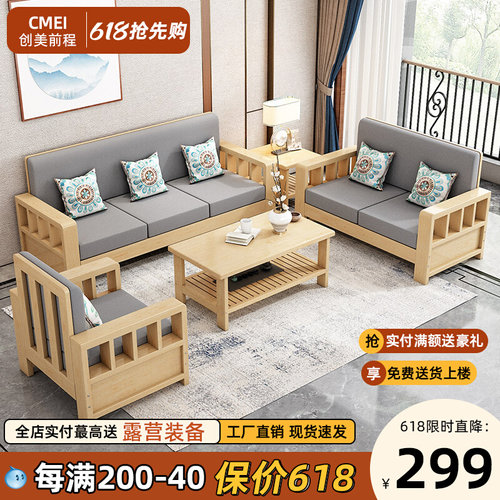 新中式实木沙发组合小户型家用客厅沙发冬夏两用经济型全实木沙发