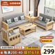 新中式 沙发组合小户型家用客厅沙发冬夏两用经济型全沙发