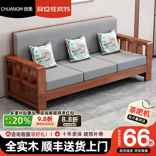 新中式实木沙发组合全实木沙发