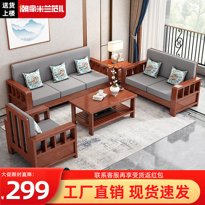 实木沙发客厅新中式家具农村茶几套装组合家用全实木冬夏两用沙发