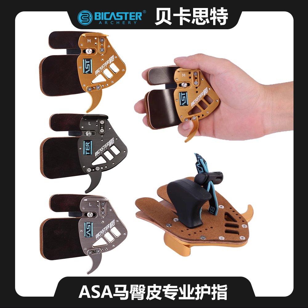 马臀皮竞技护具专业反曲弓