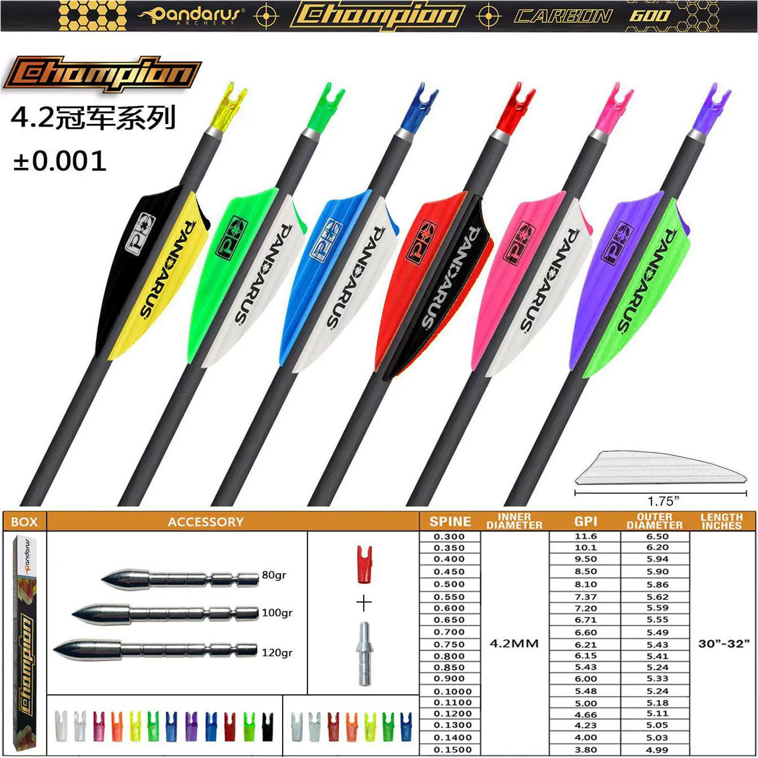 PANDARUS潘神冠军 纯碳箭 4.2千一碳箭 纯碳射准箭比赛训练竞技箭,运动/瑜伽/健身/球迷用品,箭,淘宝优惠券,粉丝福利购,淘宝优惠卷