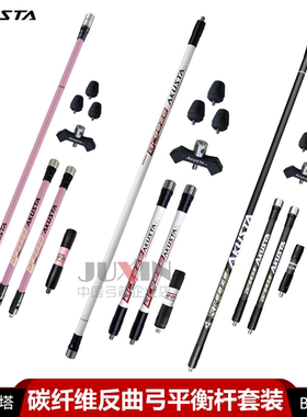 AKUSTA阿酷斯塔Breeze系列反曲弓白色平衡杆减震高强度碳纤维配件