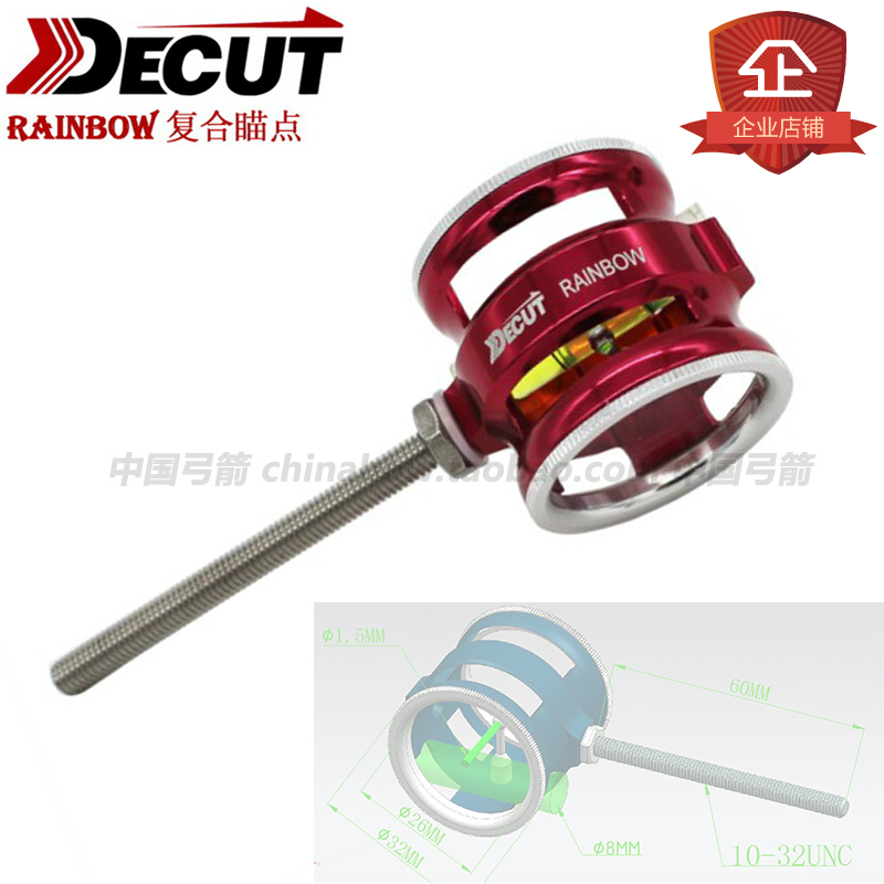 复合弓瞄点 DECUT迪酷特RAINBOW 复合瞄点瞄准器放大瞄点瞄头瞄准