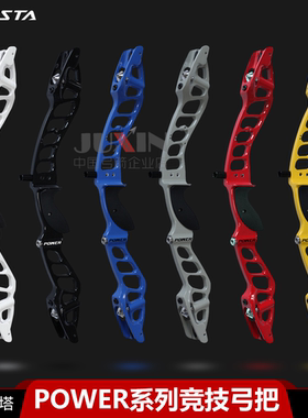 AKUSTA阿酷斯塔POWER系列竞技反曲弓ILF通用口25英寸弓把入门套装