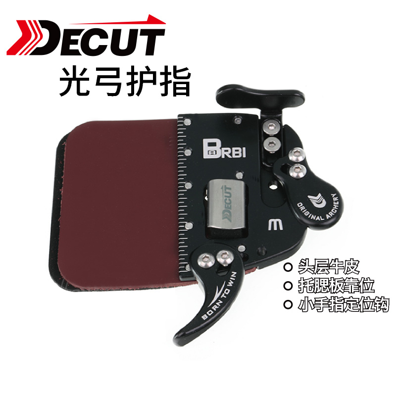 迪酷特BARBI光弓护指美猎竞技射箭DECUT护指反曲光弓护手配件射箭