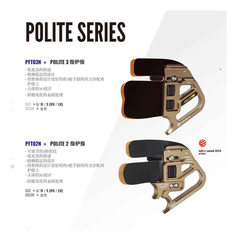 飞比克P3射箭护指韩国进口