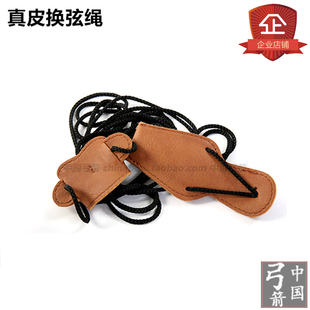弓箭上弓绳 反曲弓上弦绳 上弦器换弦绳 换弦器 开弓绳 皮上弦绳